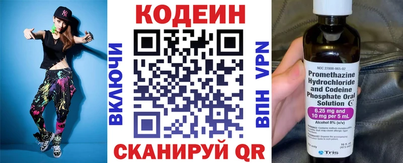 кракен tor  Заволжск  Кодеиновый сироп Lean напиток Lean (лин)  как найти  