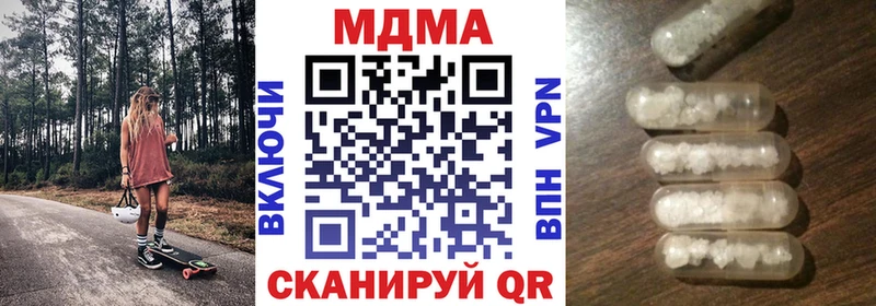 МДМА VHQ  hydra ссылки  Заволжск  продажа наркотиков 