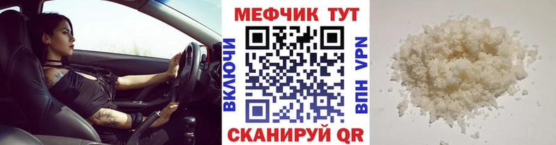 Мефедрон кристаллы Заволжск