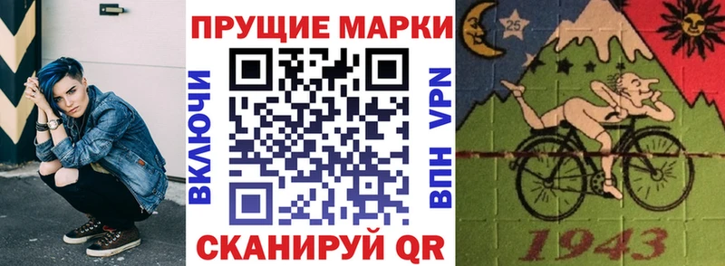 Марки N-bome 1,8мг  купить наркотики цена  Заволжск 